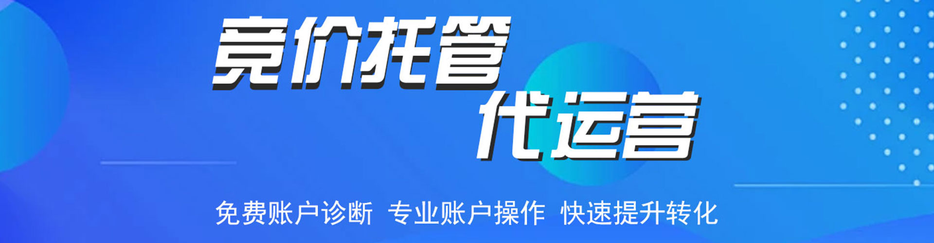 西乌珠穆沁旗竞价排名