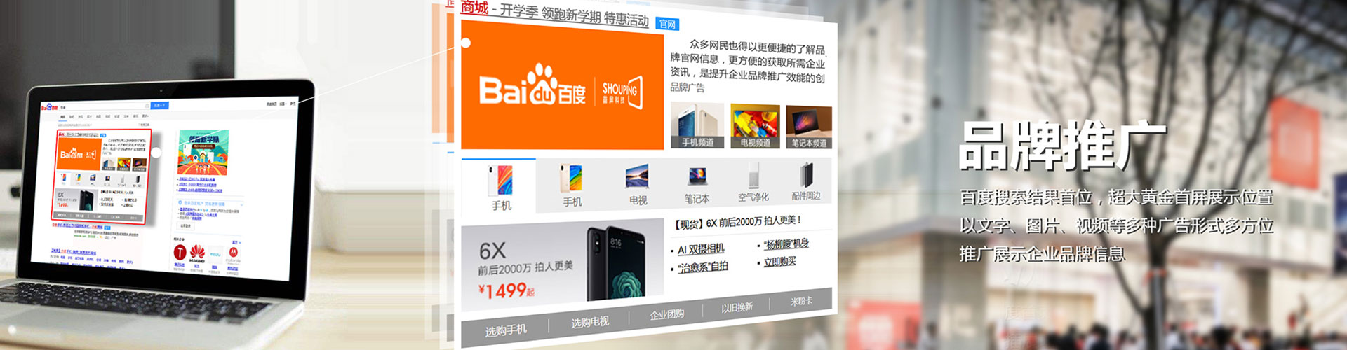 西乌珠穆沁旗百度竞价托管